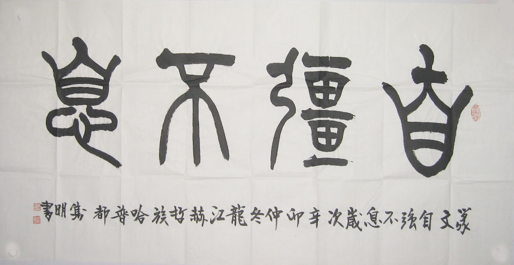 哈普都 书法881