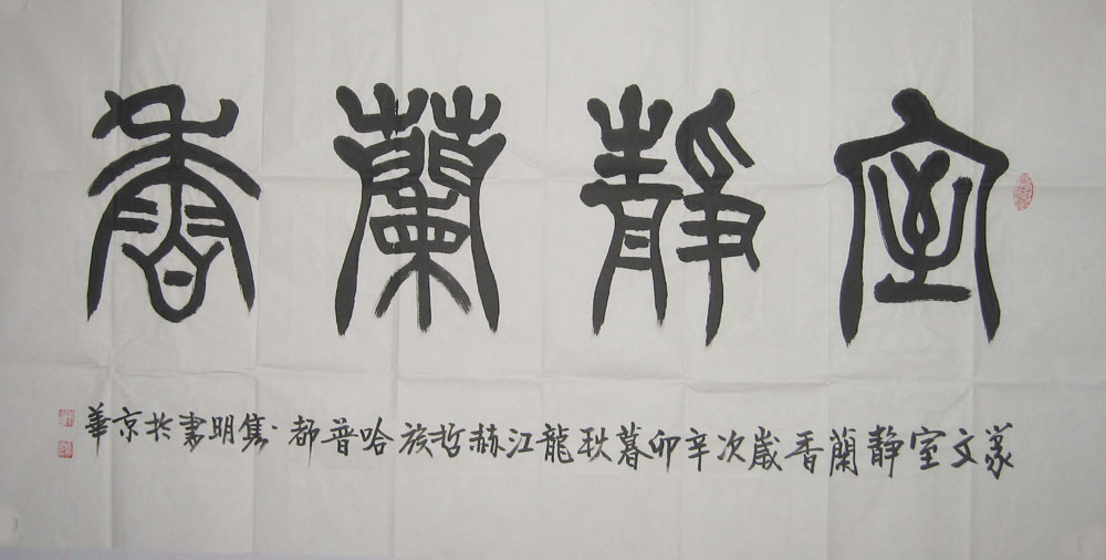 哈普都 书法883