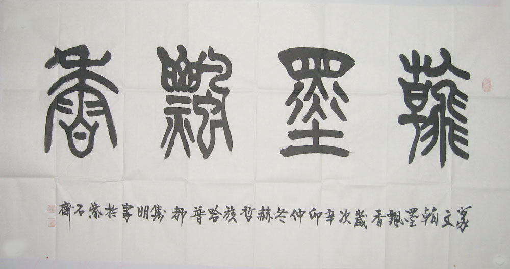 哈普都 书法886